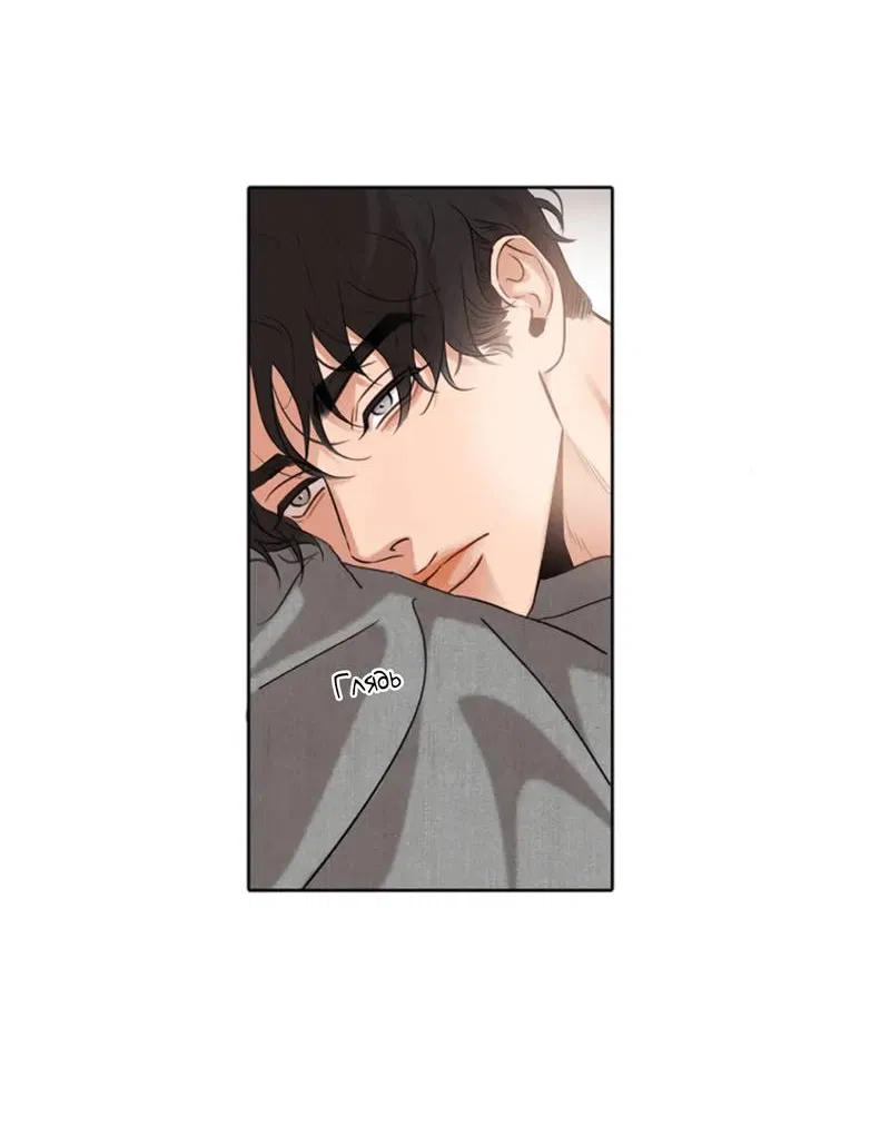 Манга Долговые отношения - Глава 49 Страница 25