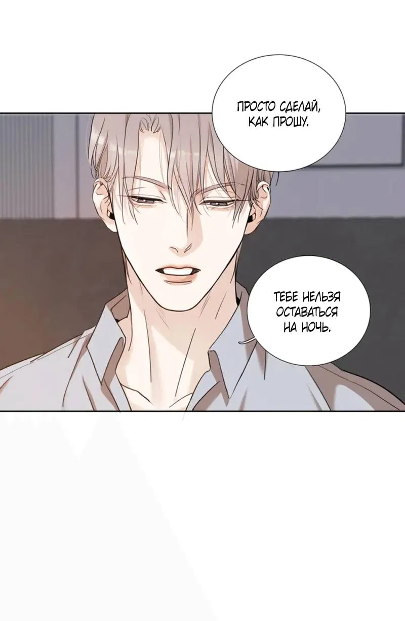 Манга Долговые отношения - Глава 49 Страница 19