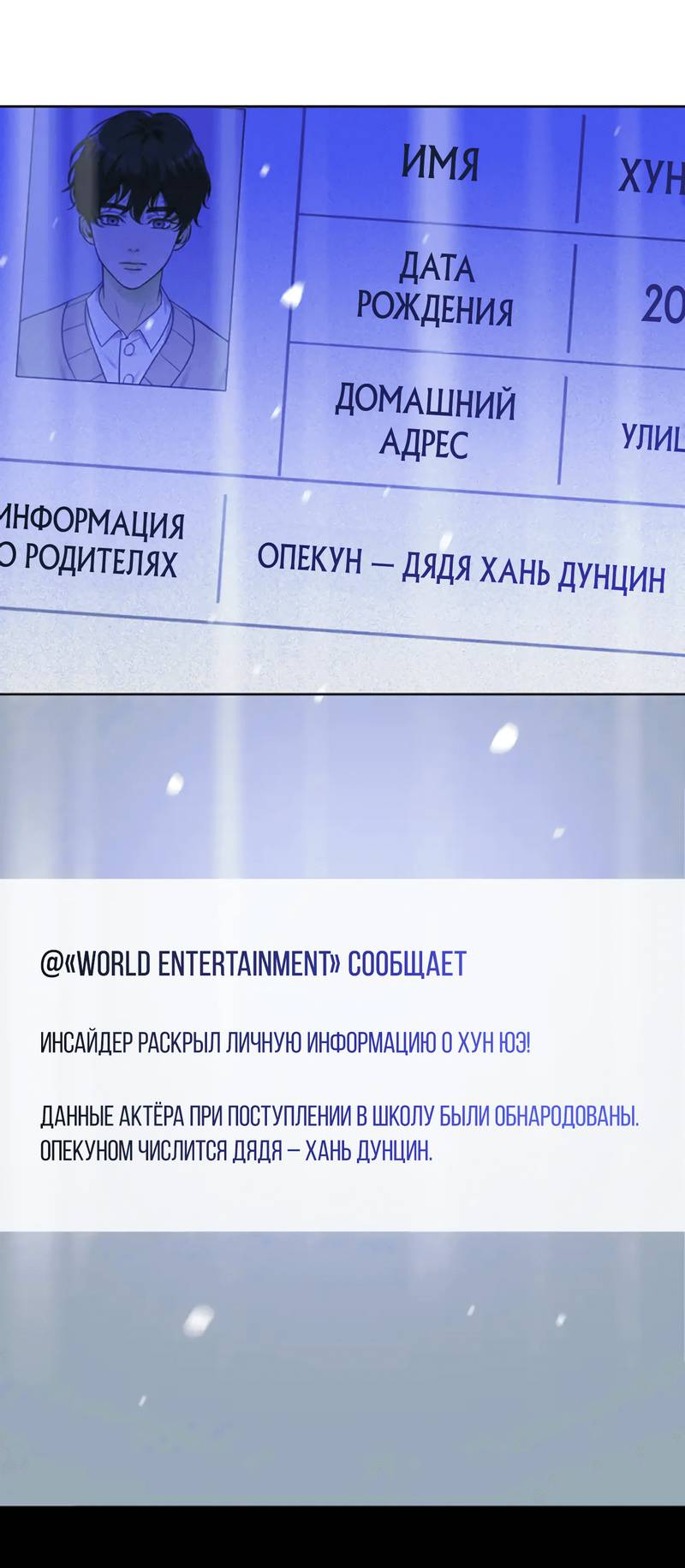 Манга Долговые отношения - Глава 49 Страница 9