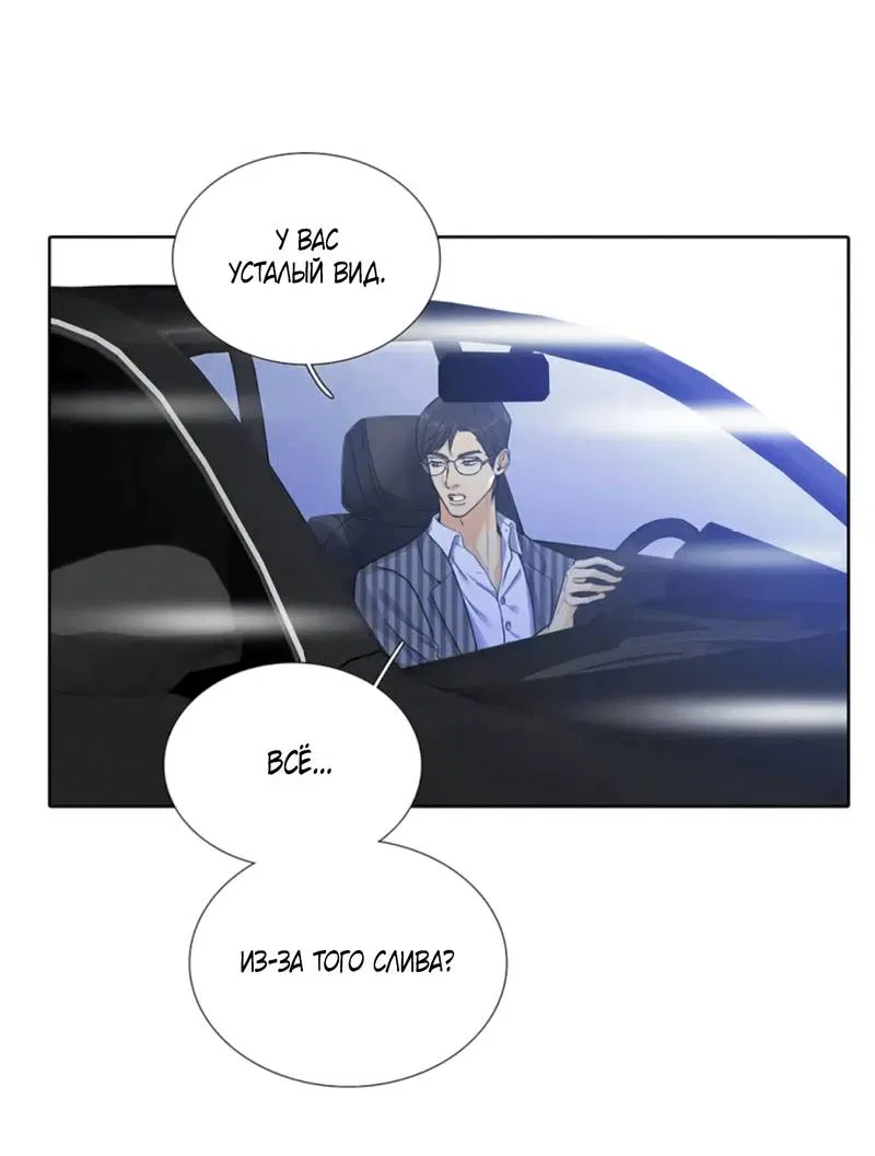 Манга Долговые отношения - Глава 49 Страница 7