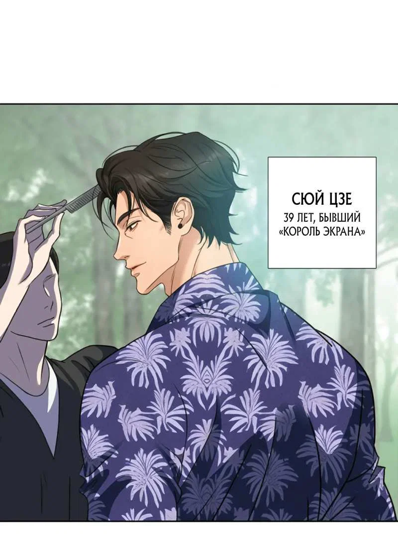 Манга Долговые отношения - Глава 50 Страница 10