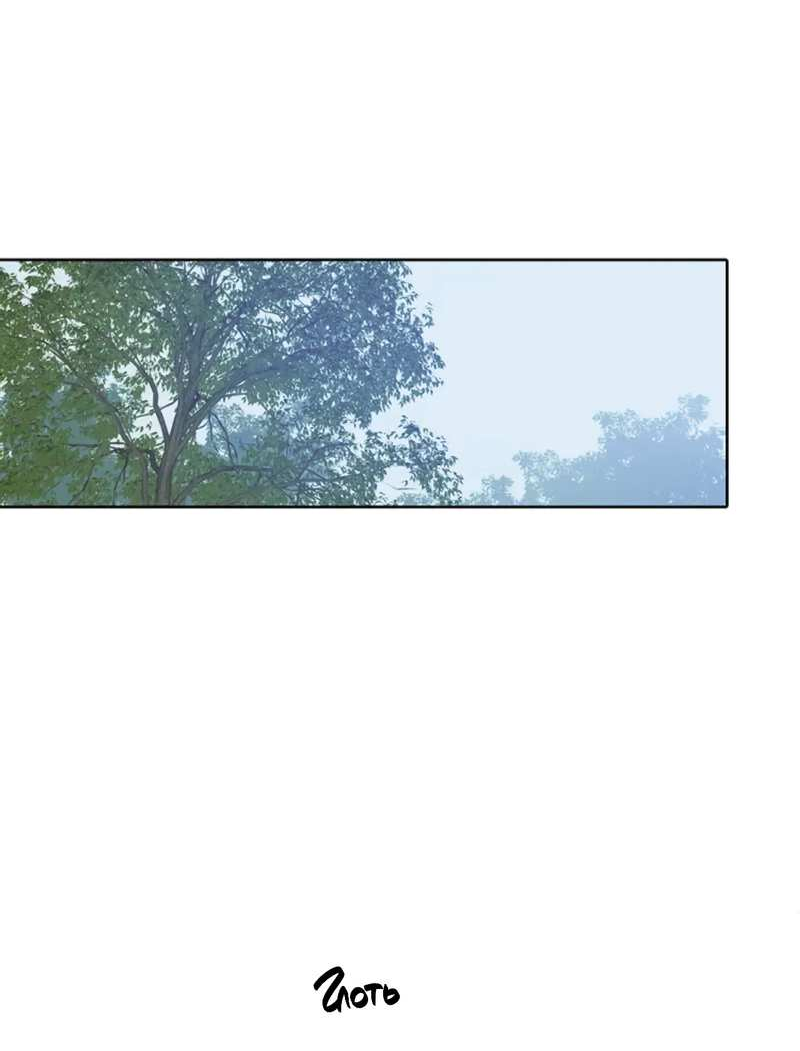 Манга Долговые отношения - Глава 50 Страница 25