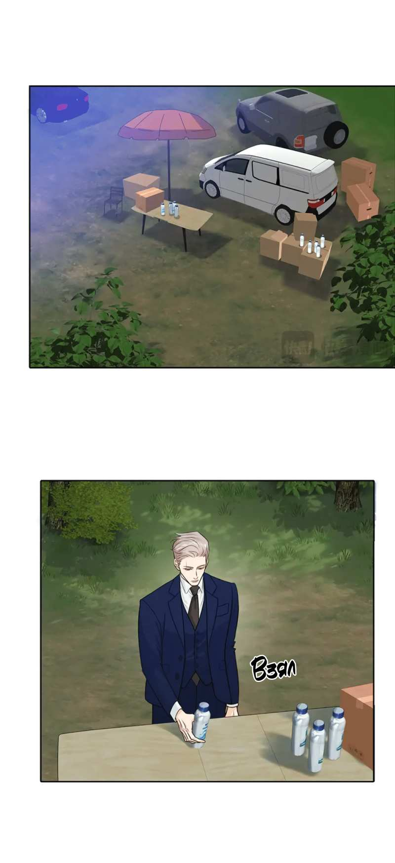 Манга Долговые отношения - Глава 50 Страница 17