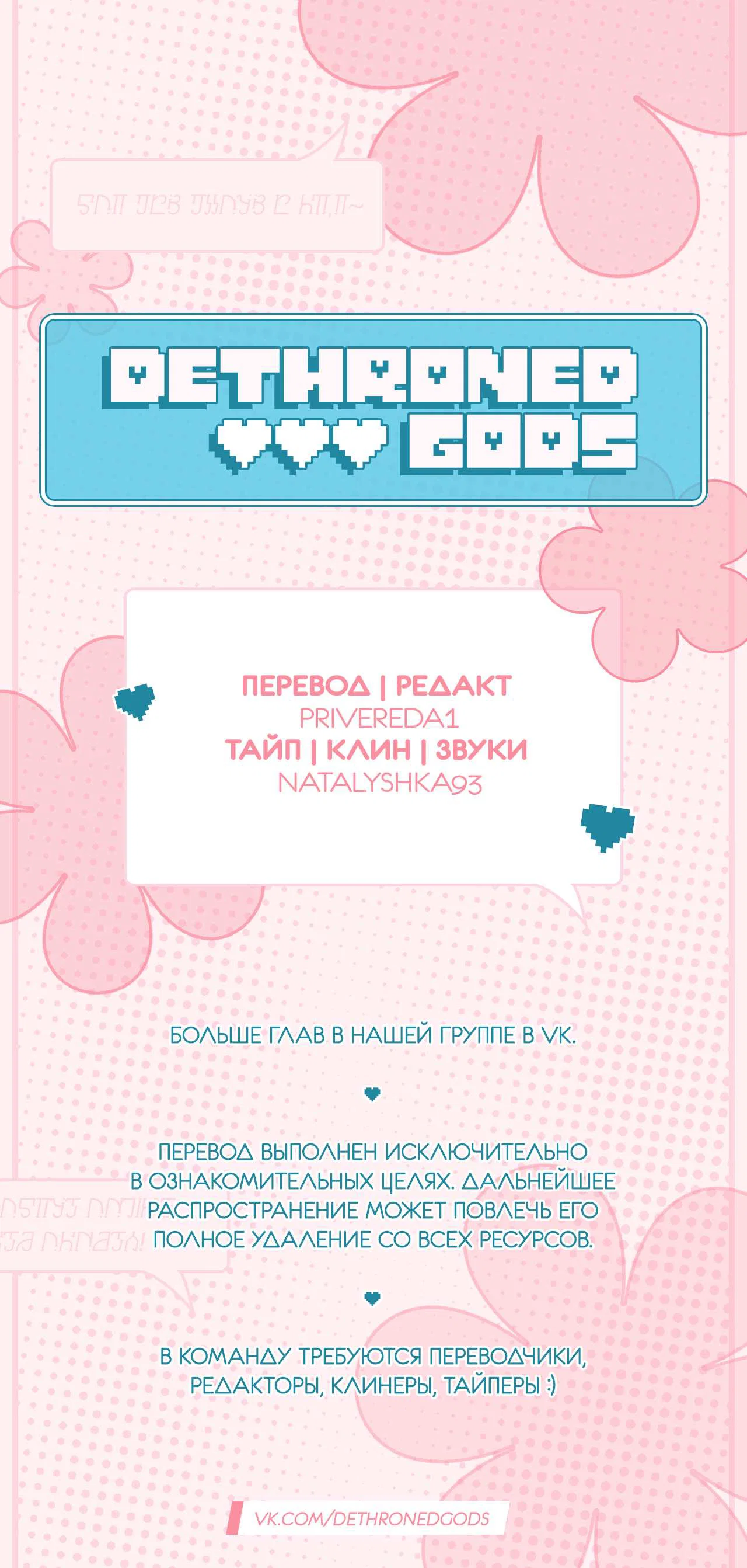 Манга Долговые отношения - Глава 50 Страница 34