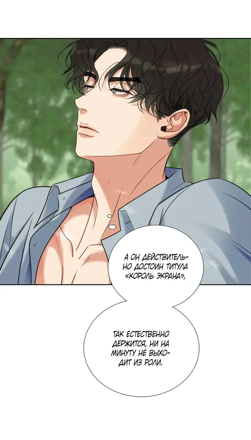 Манга Долговые отношения - Глава 50 Страница 9