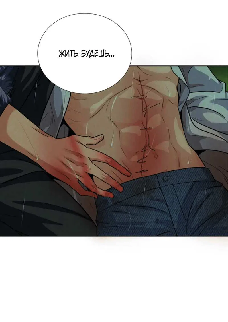 Манга Долговые отношения - Глава 50 Страница 4