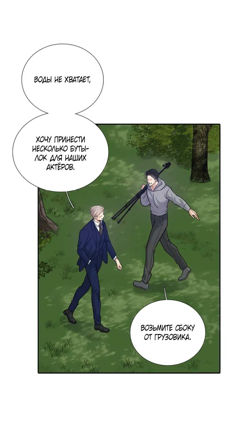 Манга Долговые отношения - Глава 50 Страница 16