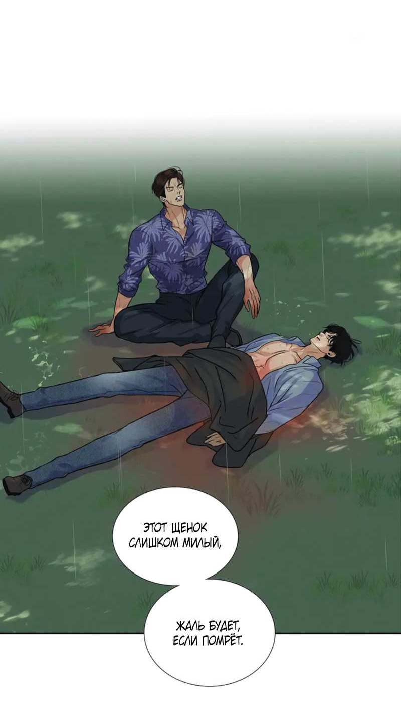 Манга Долговые отношения - Глава 50 Страница 6