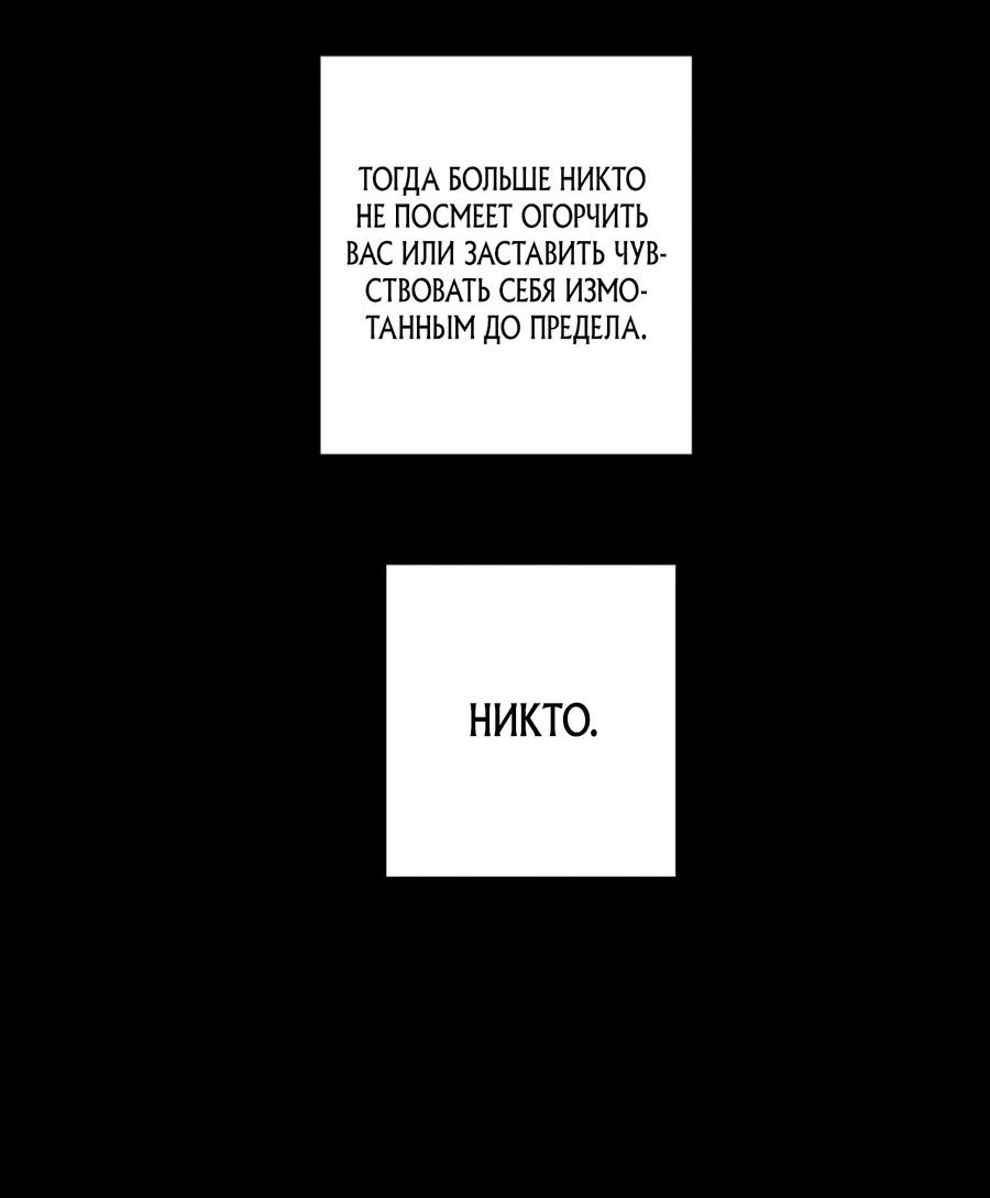 Манга Долговые отношения - Глава 21 Страница 22