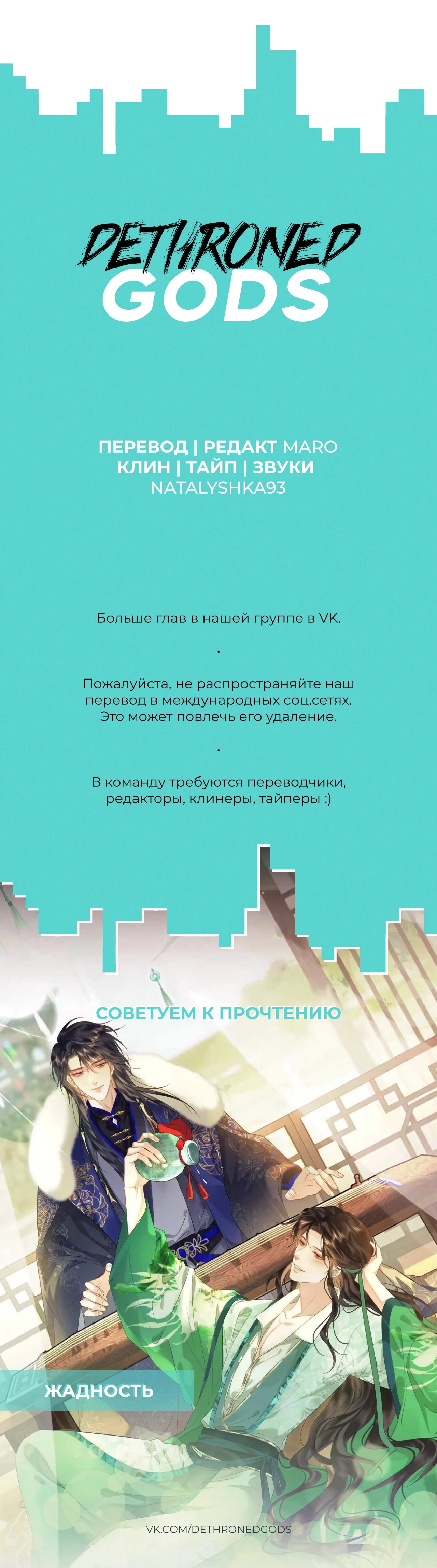 Манга Долговые отношения - Глава 21 Страница 40