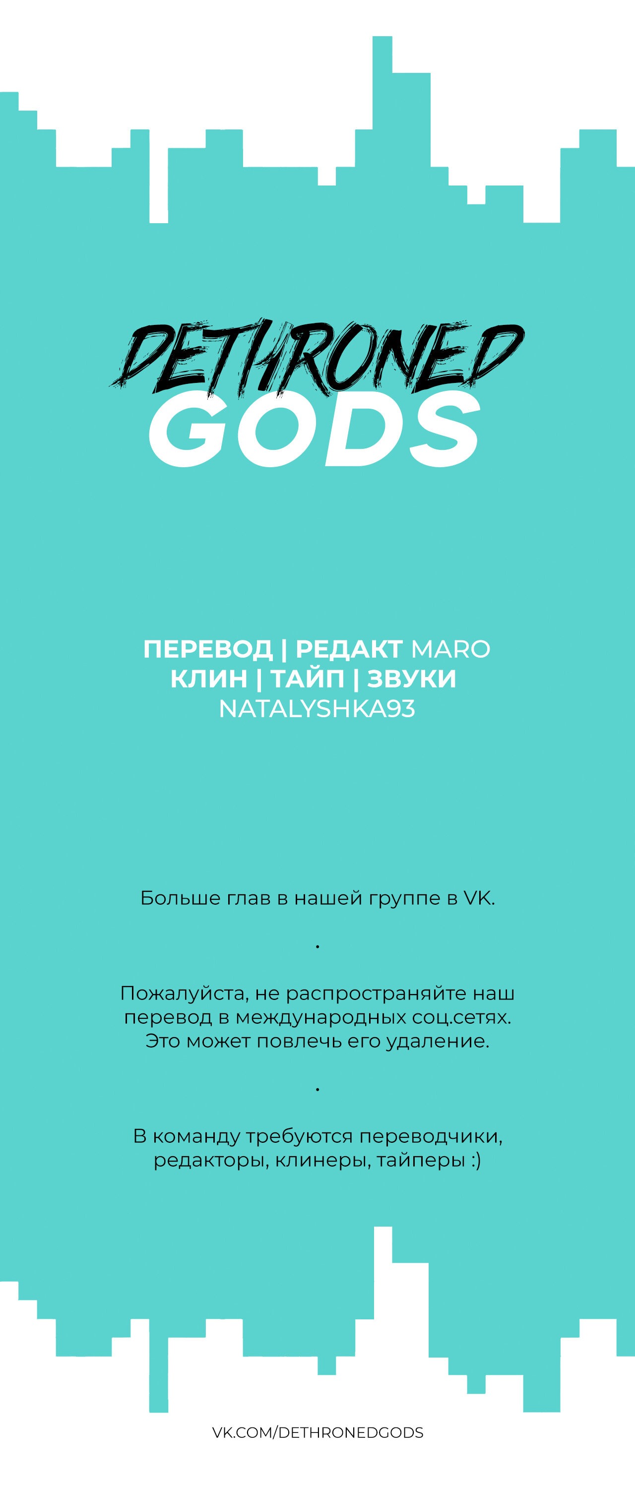 Манга Долговые отношения - Глава 22 Страница 4