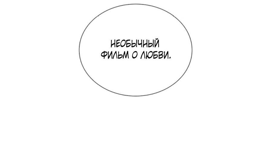 Манга Долговые отношения - Глава 39 Страница 24