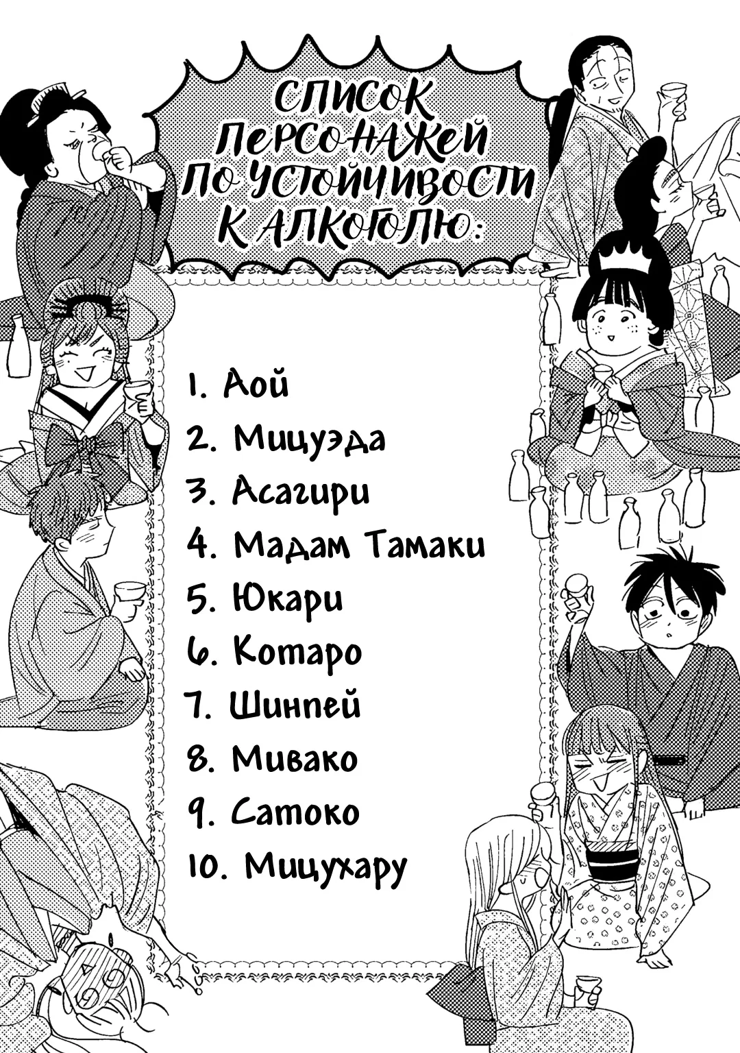 Манга Брак светлячков - Глава 76 Страница 26