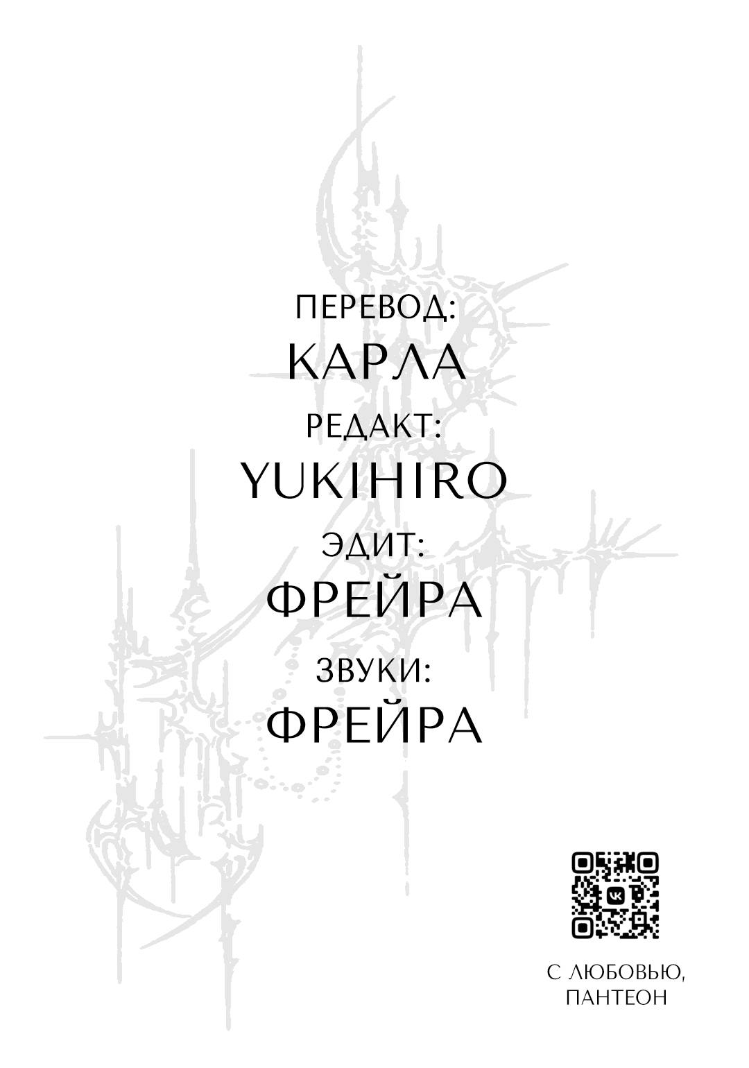 Манга Брак светлячков - Глава 77 Страница 29