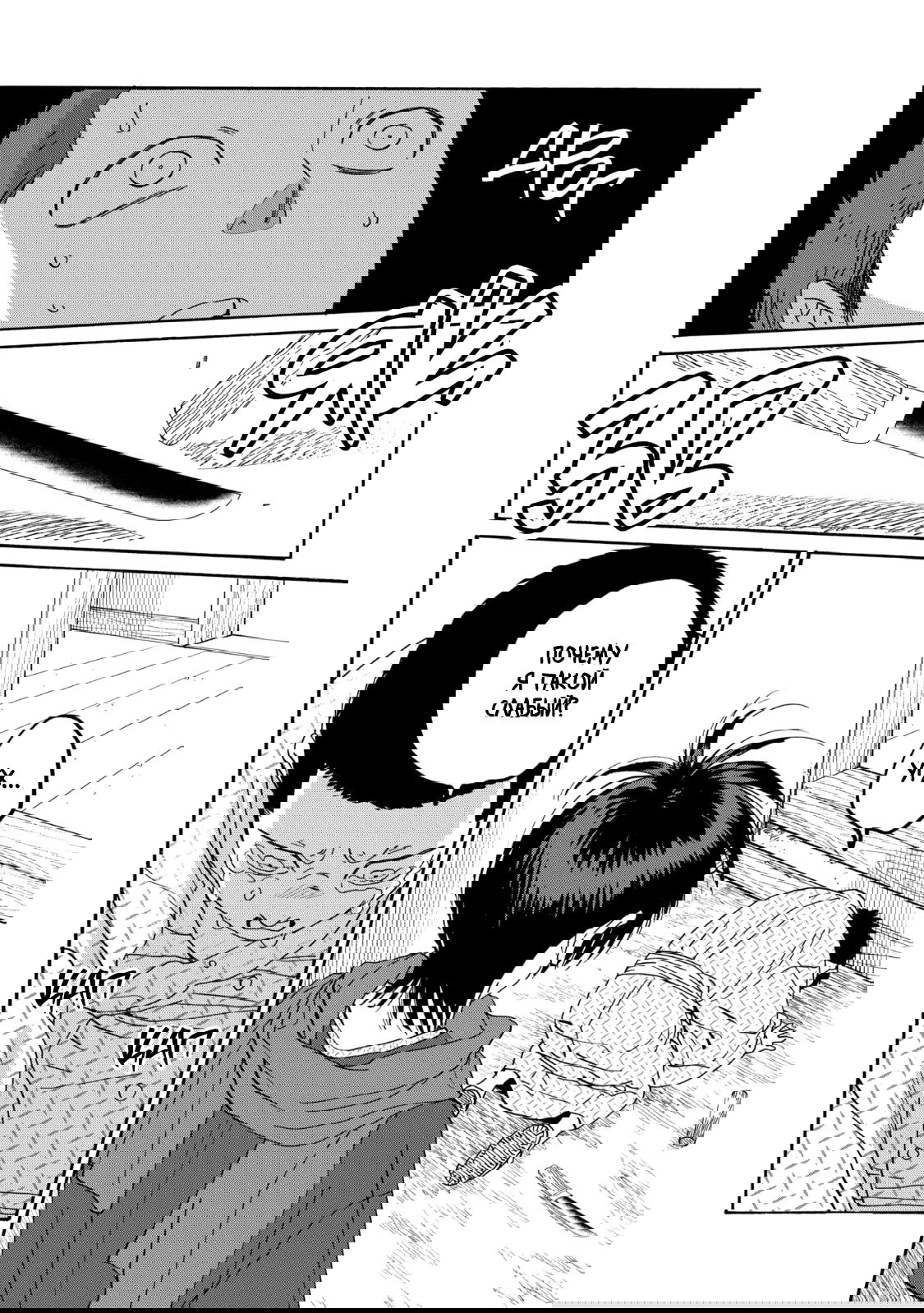 Манга Брак светлячков - Глава 79 Страница 12