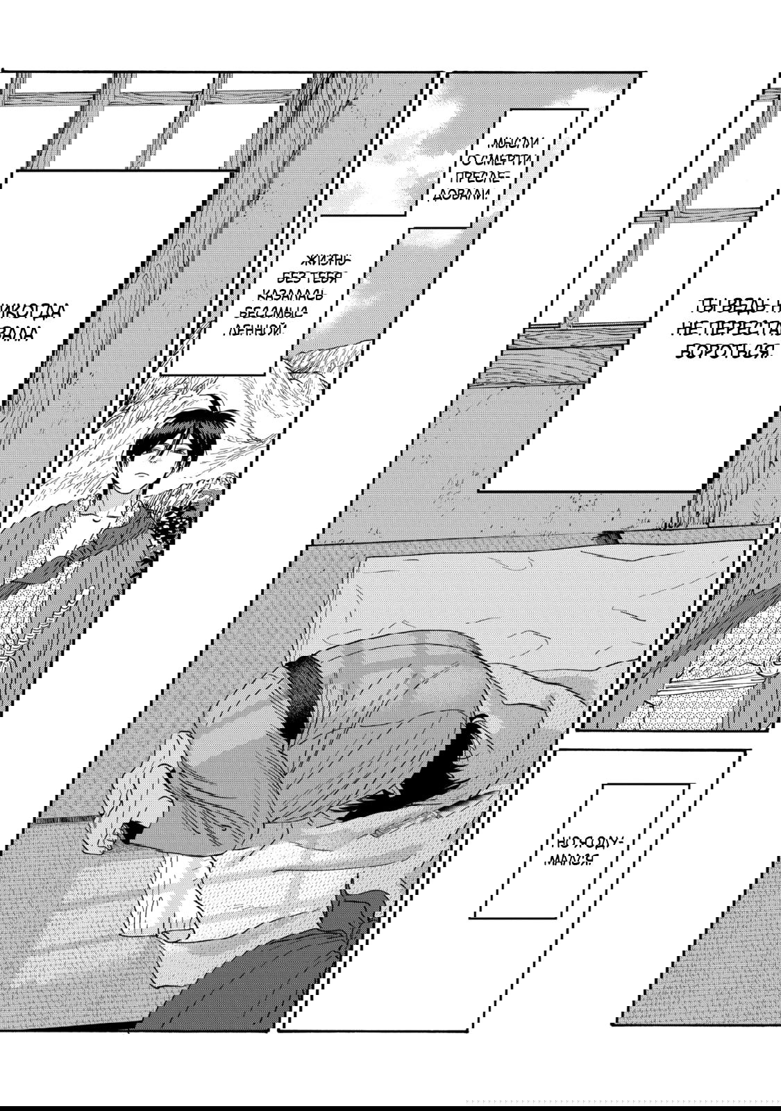 Манга Брак светлячков - Глава 79 Страница 24