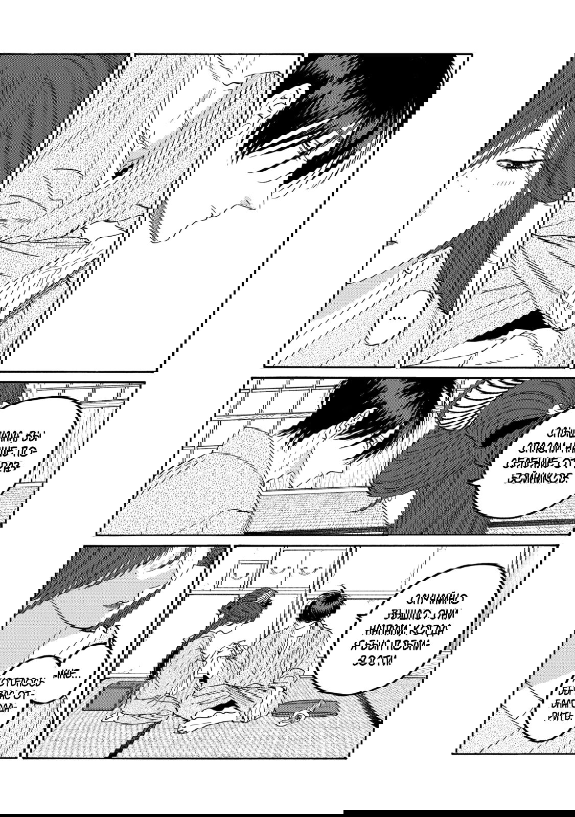 Манга Брак светлячков - Глава 79 Страница 18