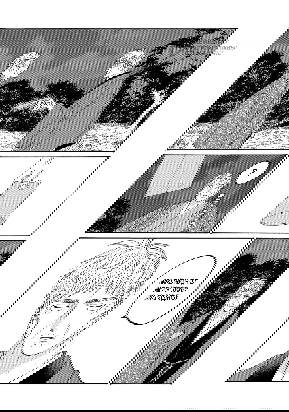 Манга Брак светлячков - Глава 79 Страница 36