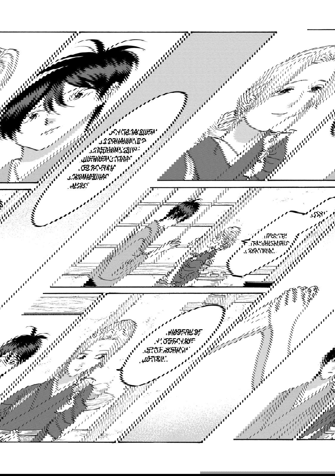 Манга Брак светлячков - Глава 79 Страница 55