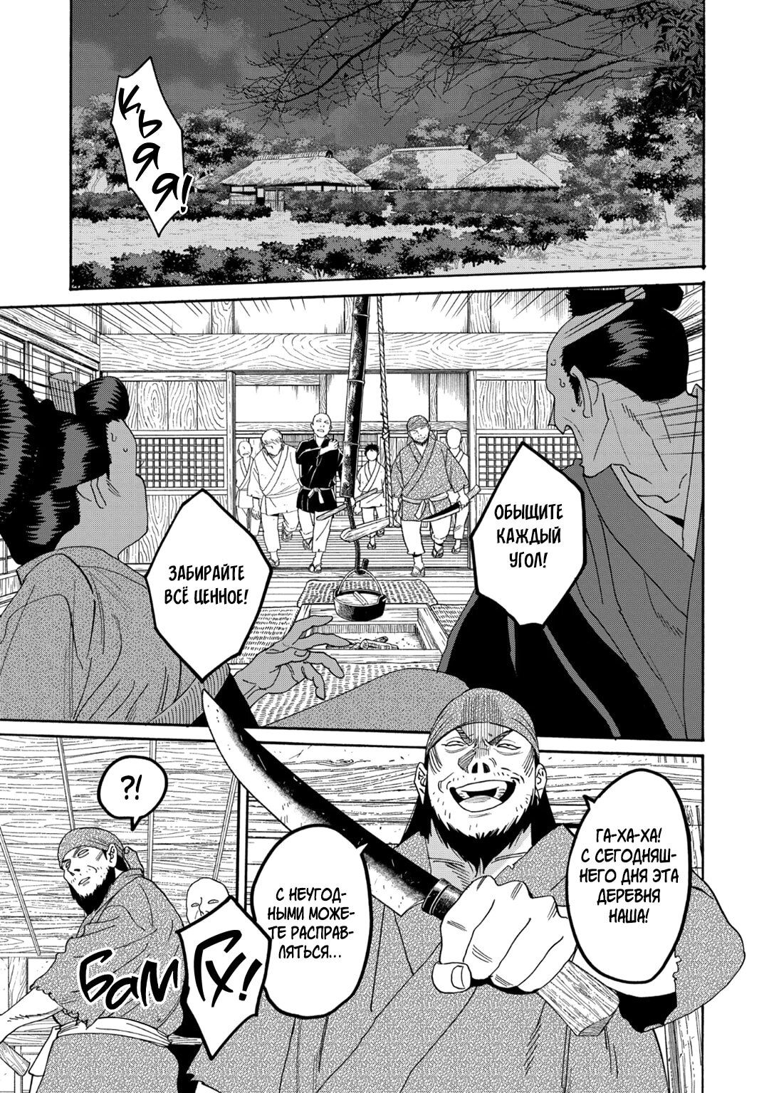 Манга Брак светлячков - Глава 79 Страница 3