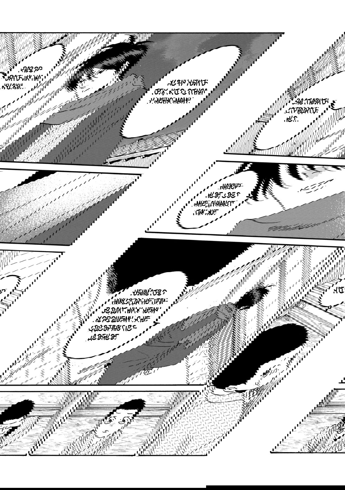 Манга Брак светлячков - Глава 79 Страница 13