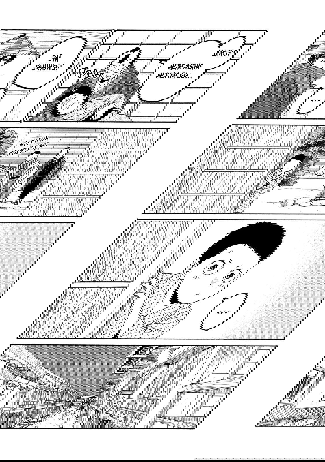 Манга Брак светлячков - Глава 79 Страница 7