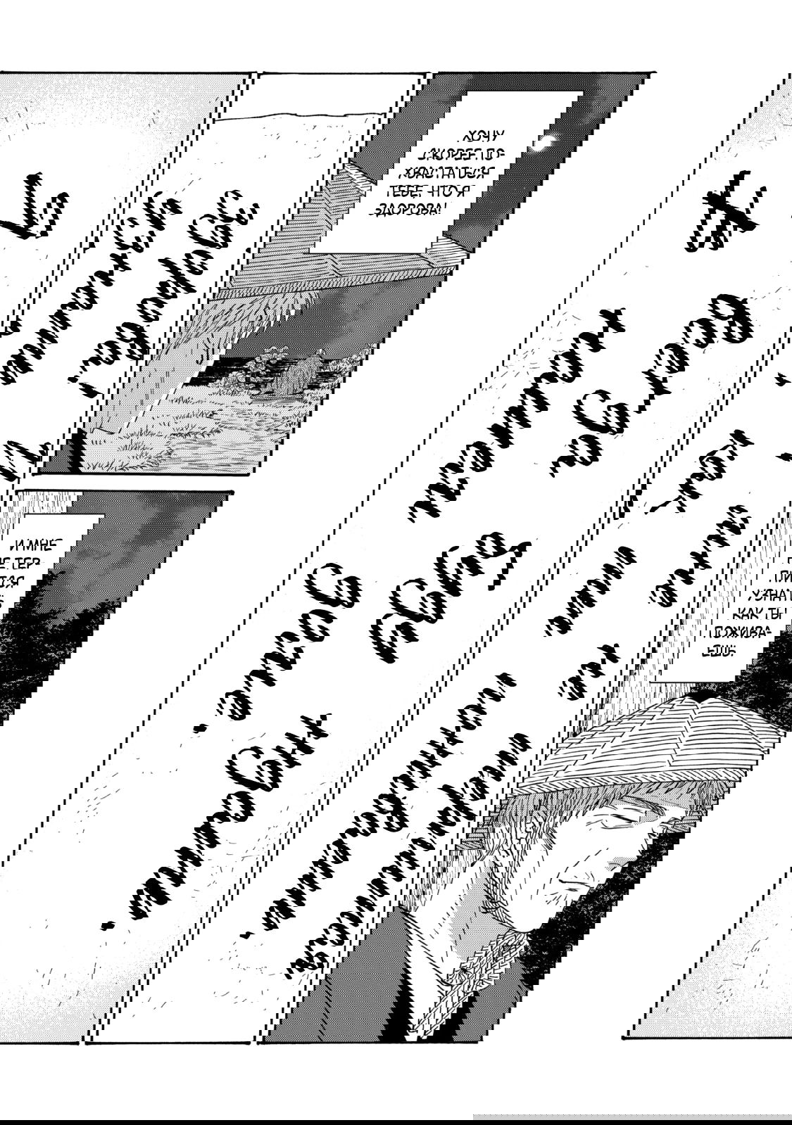 Манга Брак светлячков - Глава 79 Страница 45