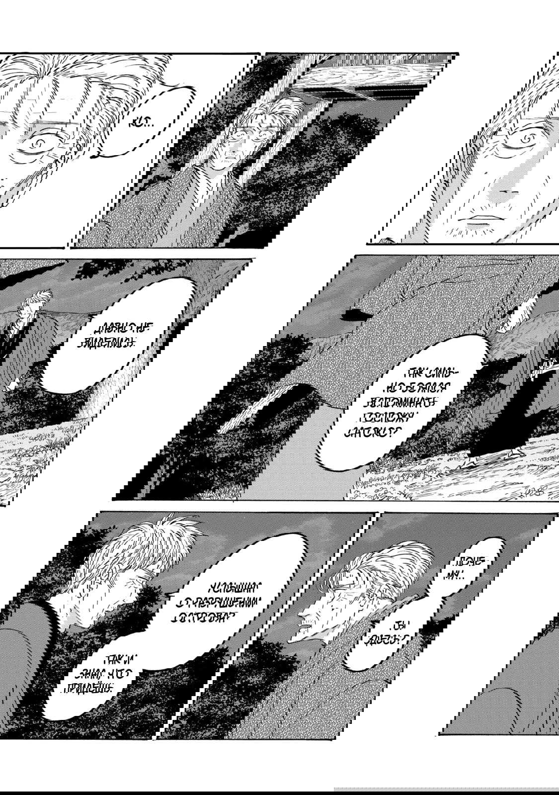 Манга Брак светлячков - Глава 79 Страница 35