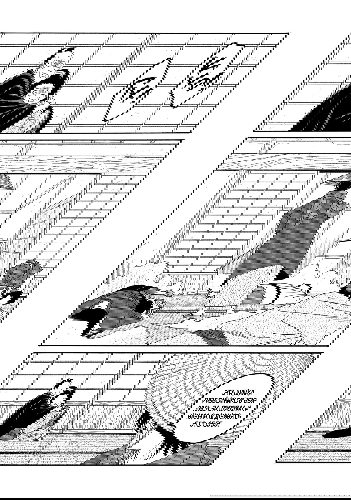 Манга Брак светлячков - Глава 79 Страница 5