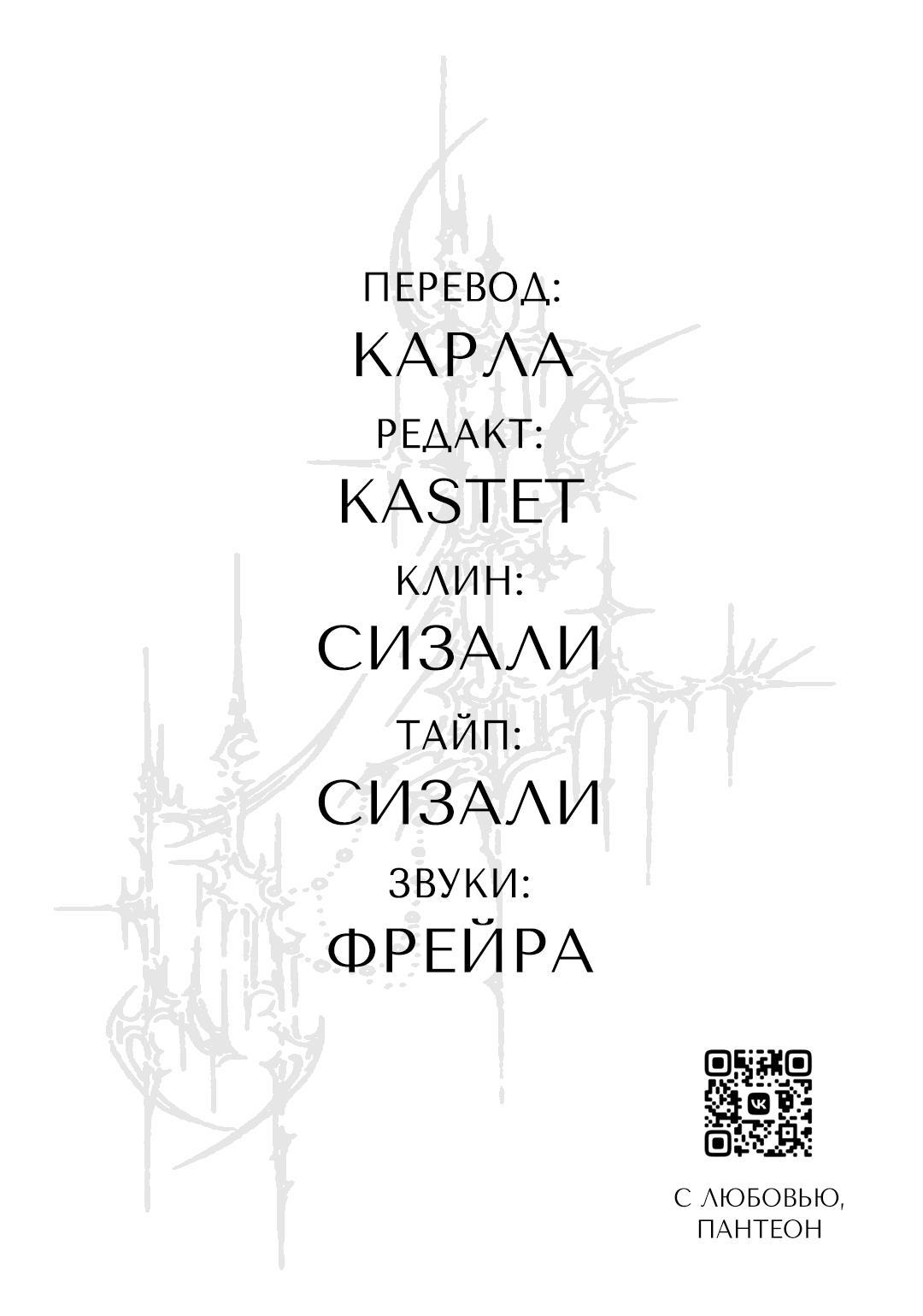 Манга Брак светлячков - Глава 49 Страница 32