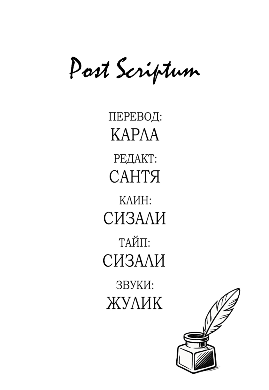 Манга Брак светлячков - Глава 58 Страница 28