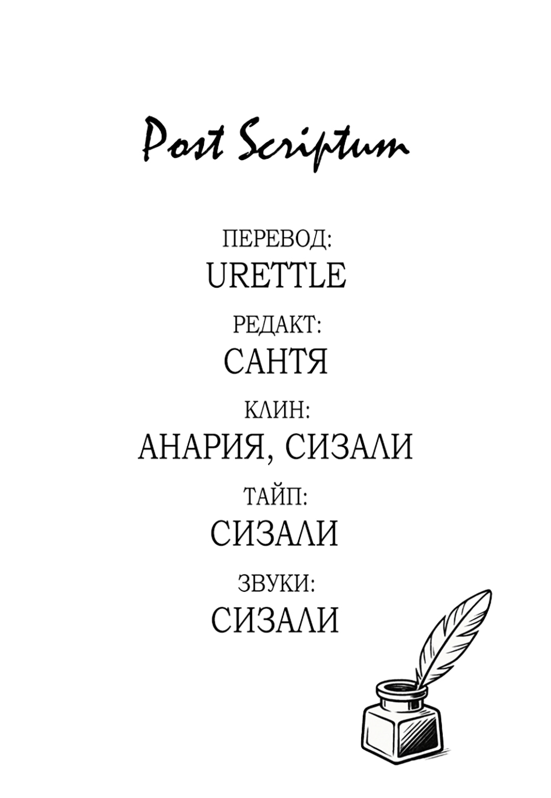 Манга Брак светлячков - Глава 61 Страница 34