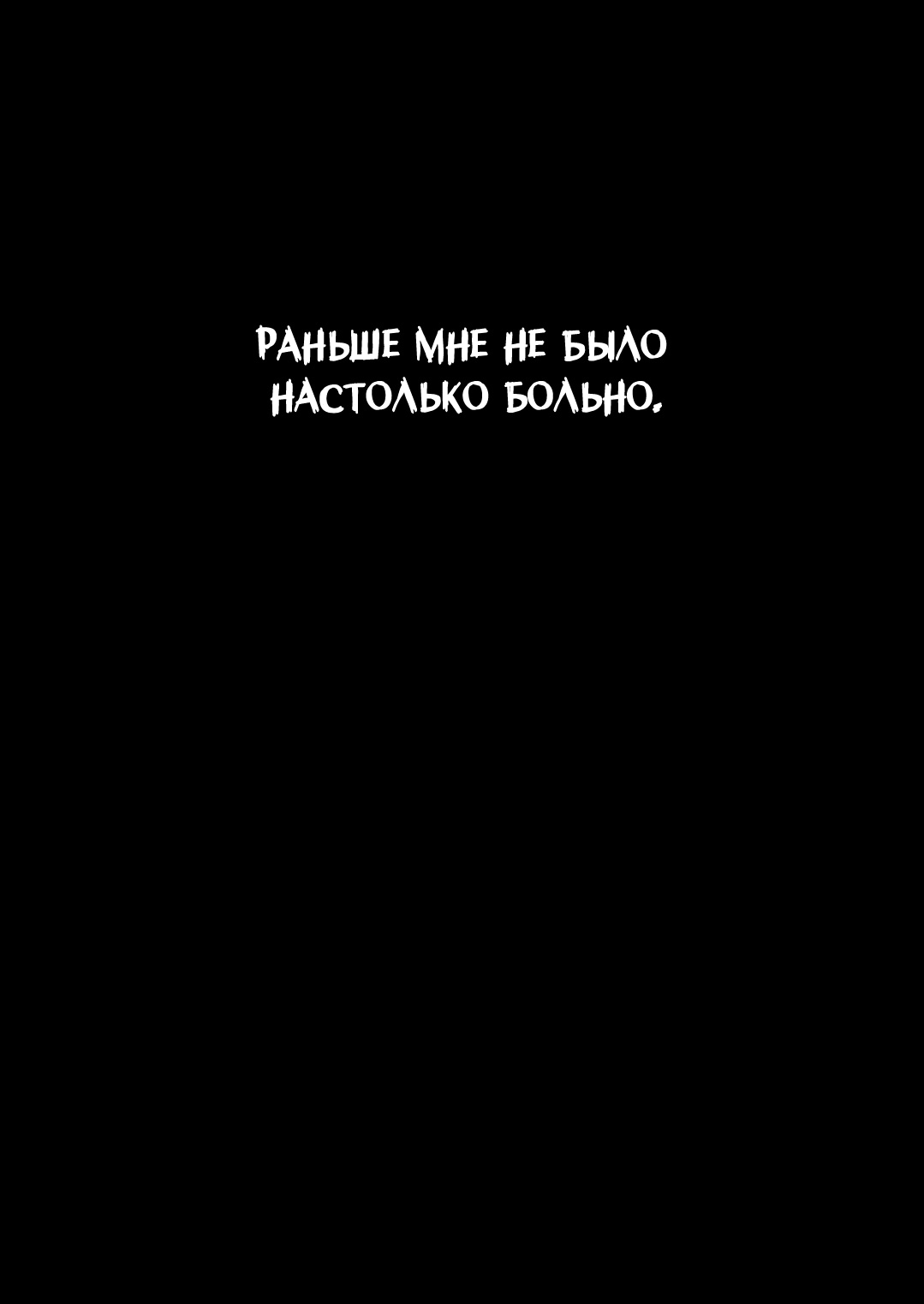 Манга Брак светлячков - Глава 64 Страница 28