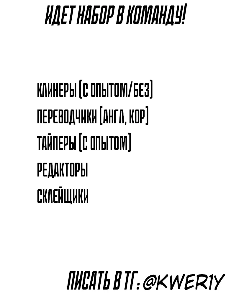 Манга Договорились, Бог мой - Глава 2 Страница 34