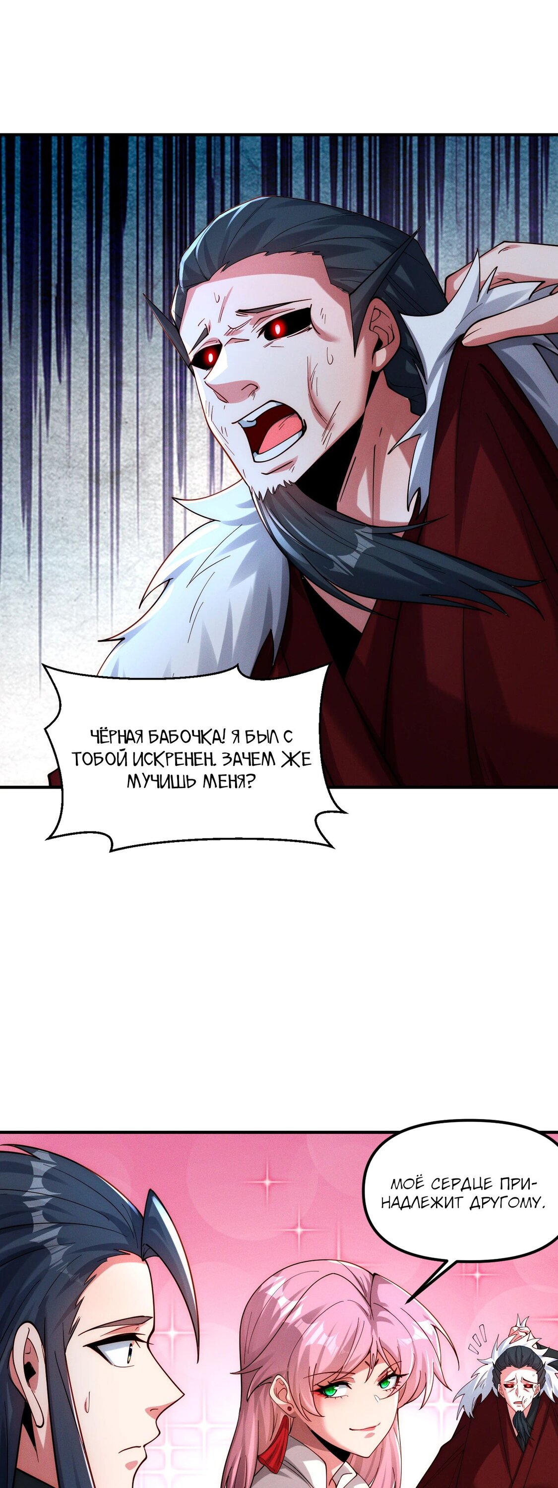 Манга Я призвал богов и демонов - Глава 143 Страница 25