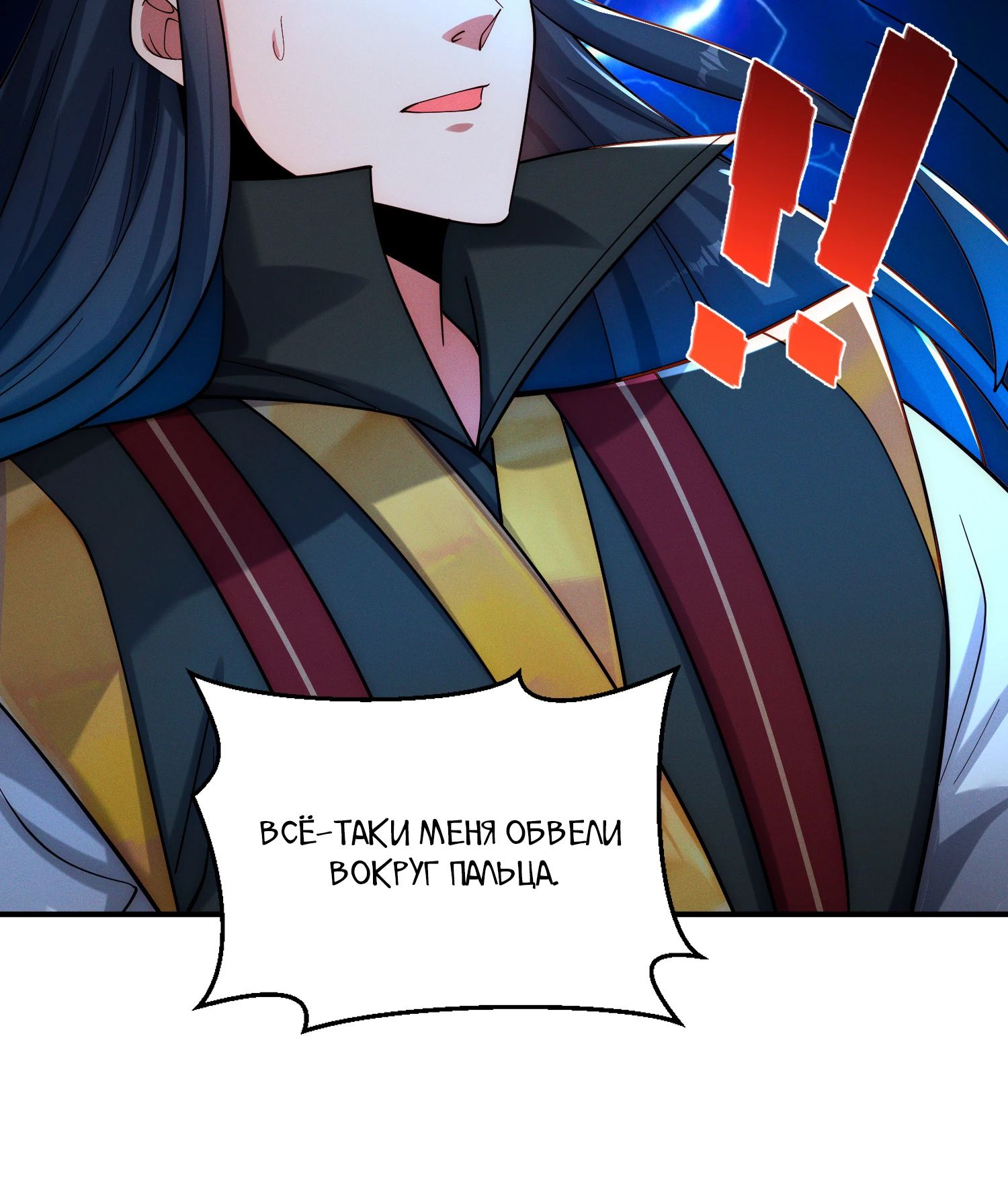 Манга Я призвал богов и демонов - Глава 143 Страница 28