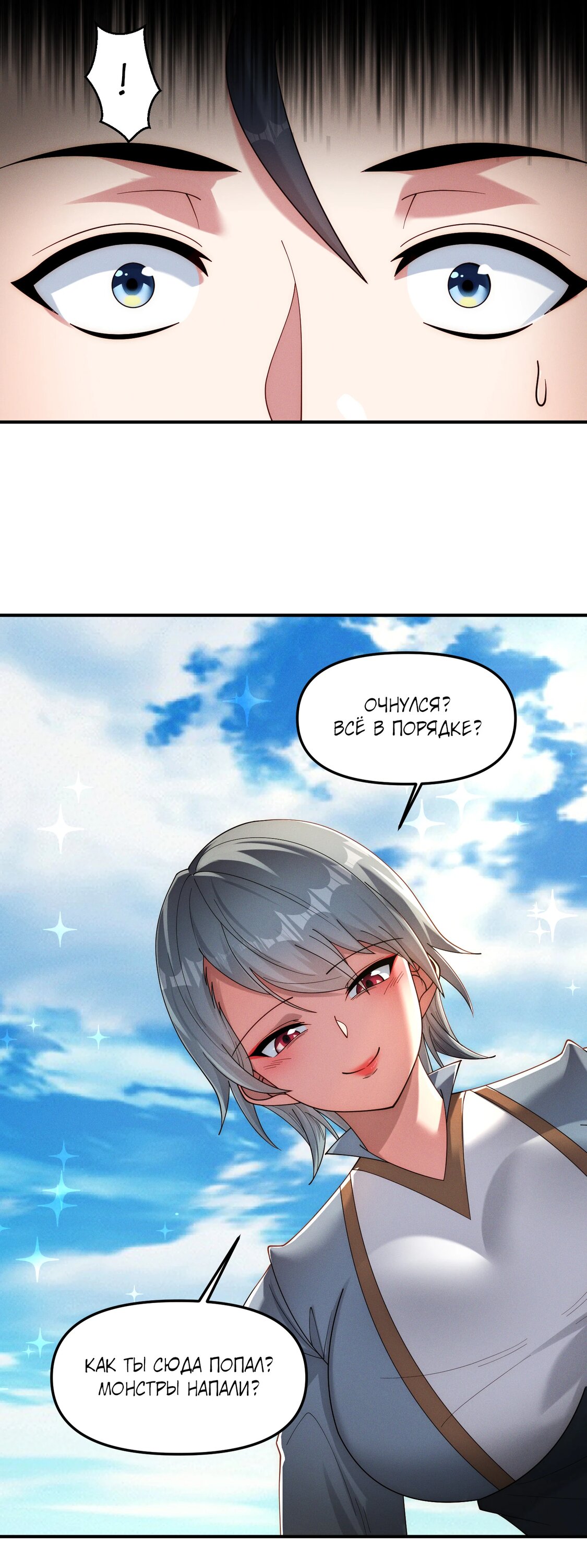 Манга Я призвал богов и демонов - Глава 149 Страница 14