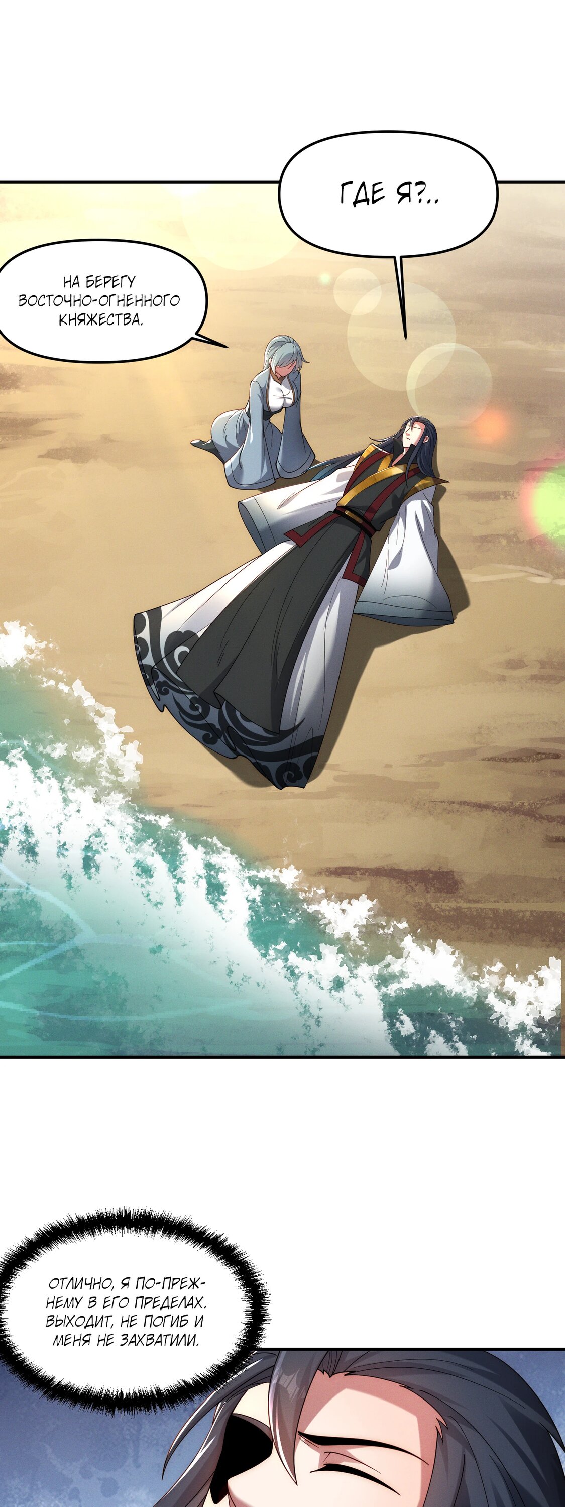 Манга Я призвал богов и демонов - Глава 149 Страница 15