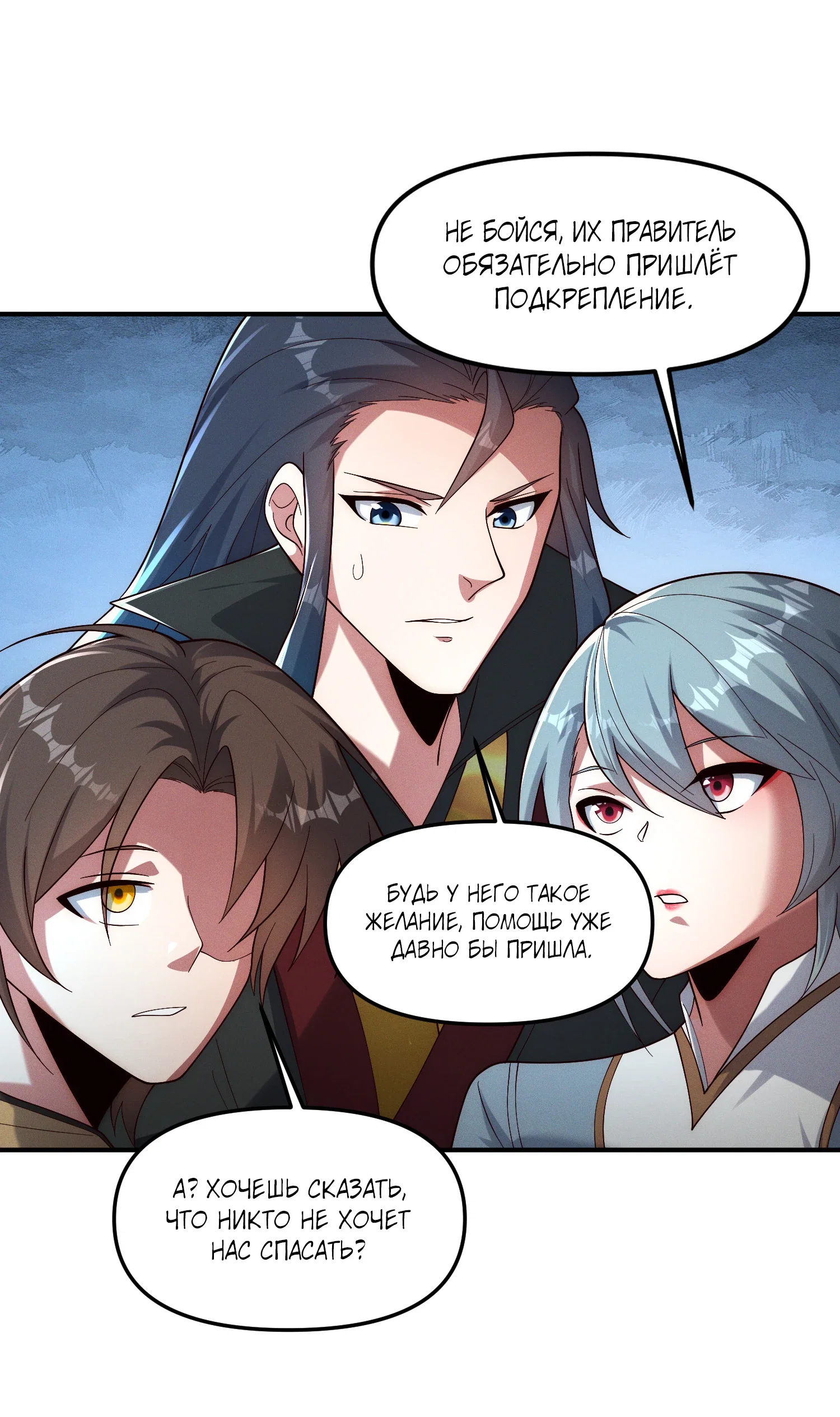 Манга Я призвал богов и демонов - Глава 149 Страница 25