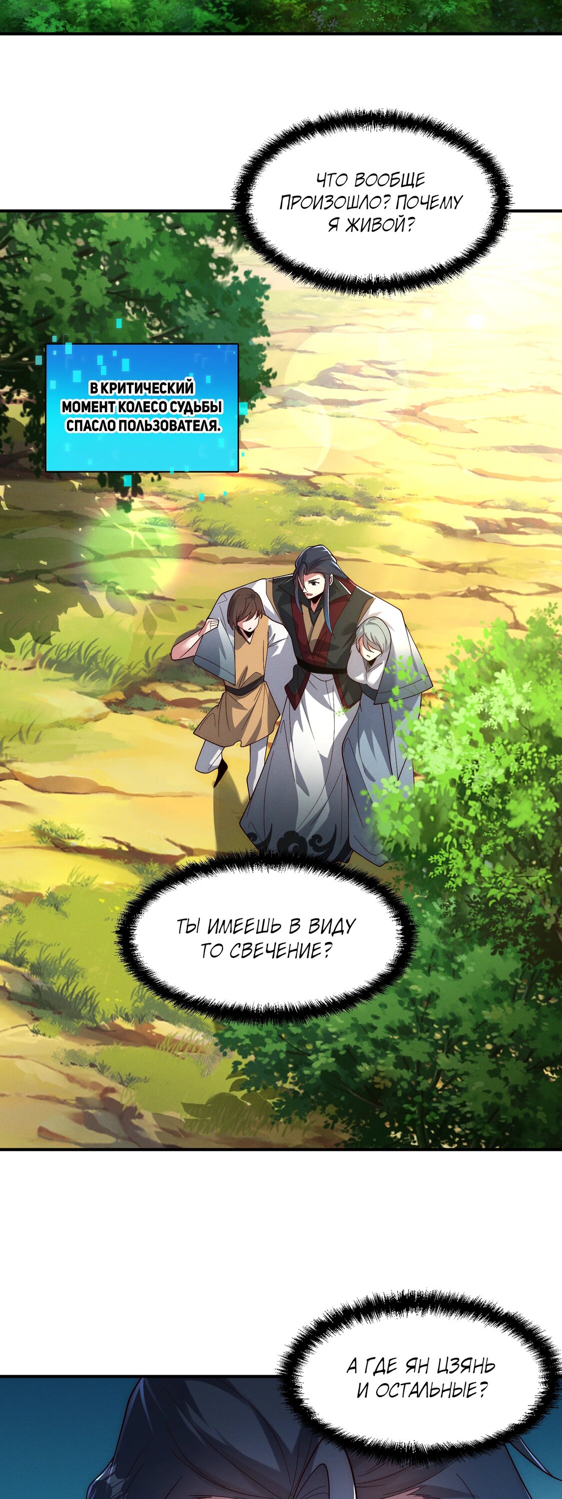 Манга Я призвал богов и демонов - Глава 149 Страница 22