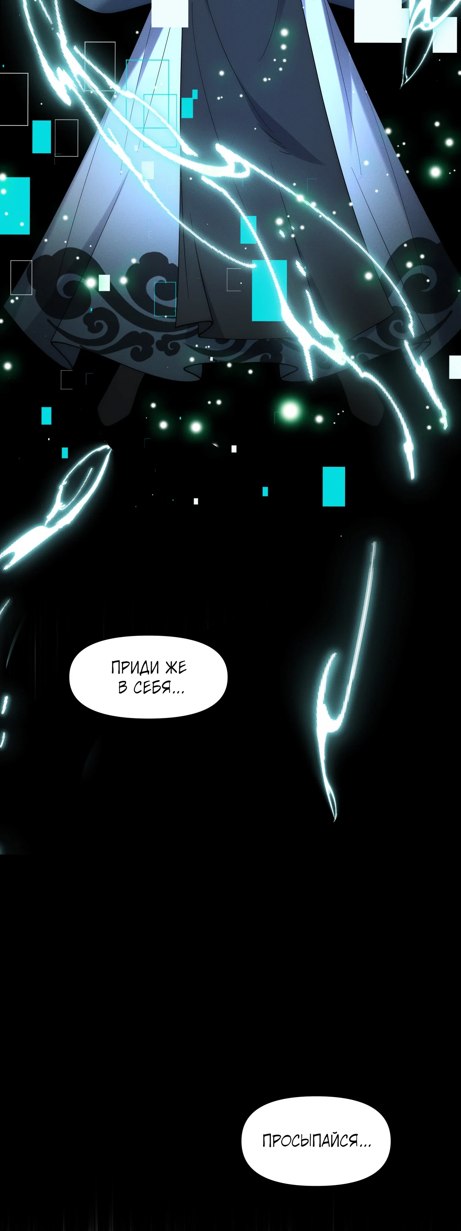 Манга Я призвал богов и демонов - Глава 149 Страница 13