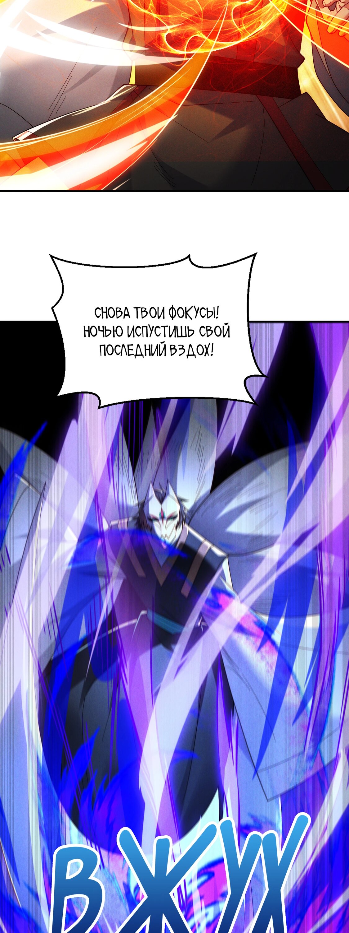 Манга Я призвал богов и демонов - Глава 149 Страница 7