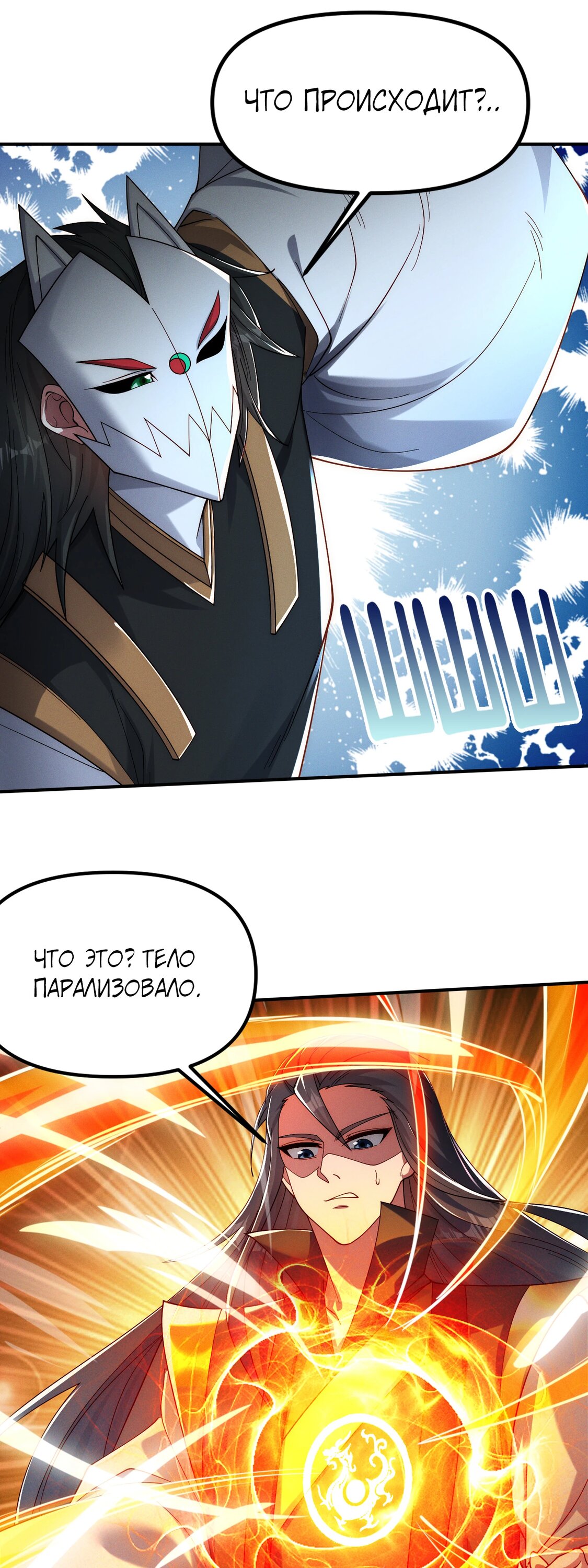 Манга Я призвал богов и демонов - Глава 149 Страница 6