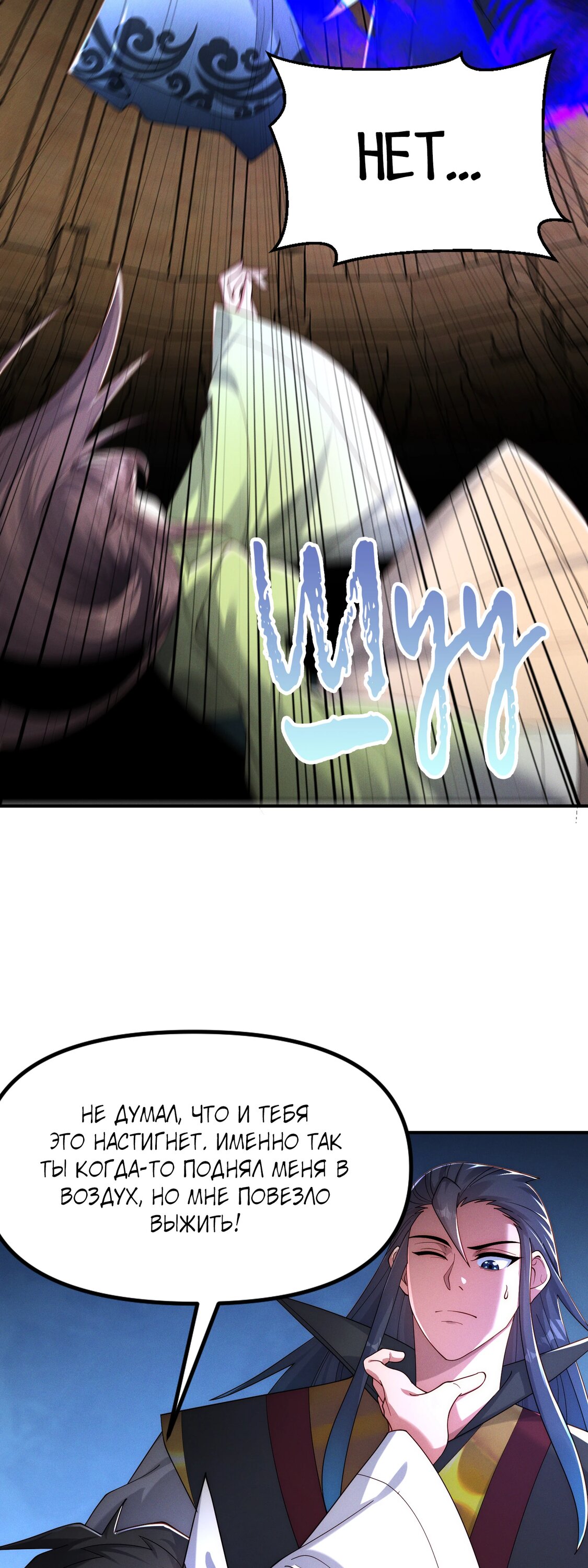 Манга Я призвал богов и демонов - Глава 149 Страница 2