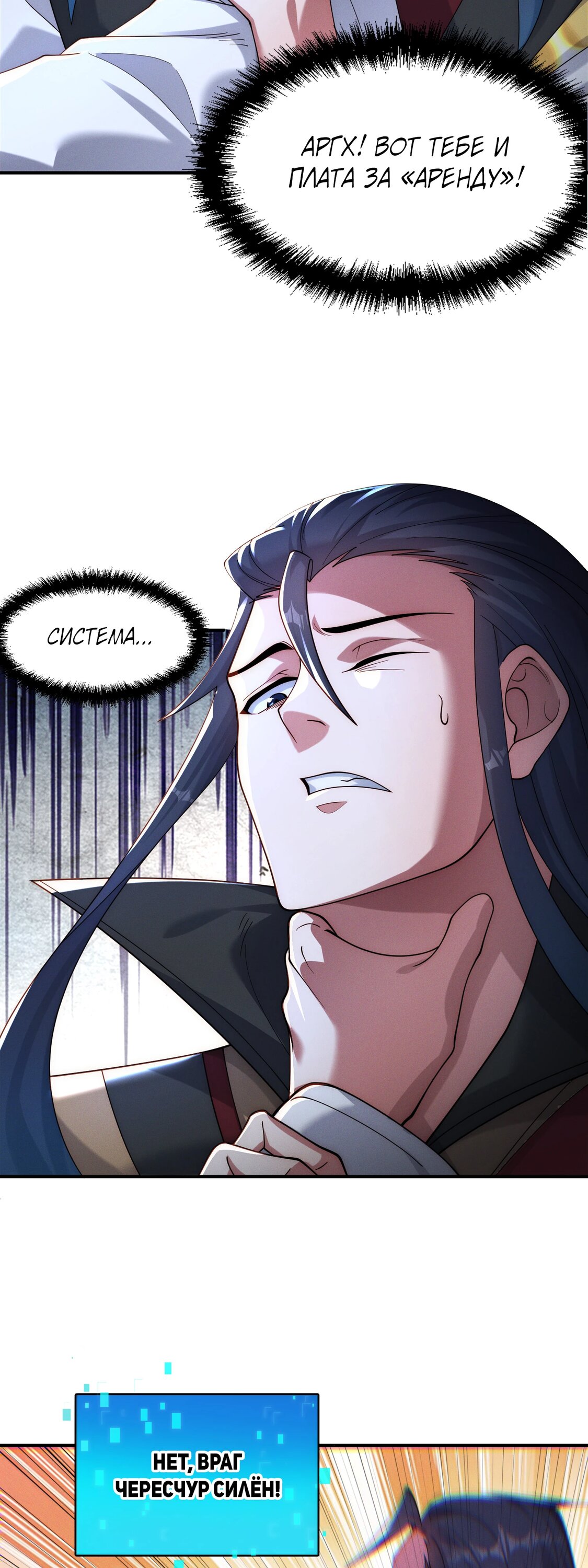 Манга Я призвал богов и демонов - Глава 149 Страница 4