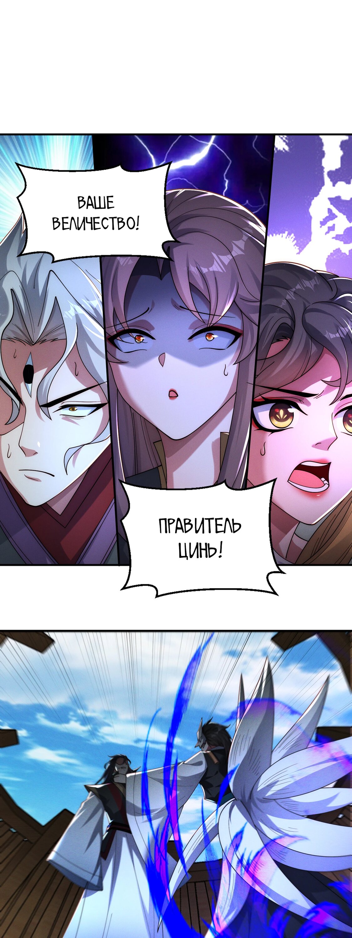 Манга Я призвал богов и демонов - Глава 149 Страница 1