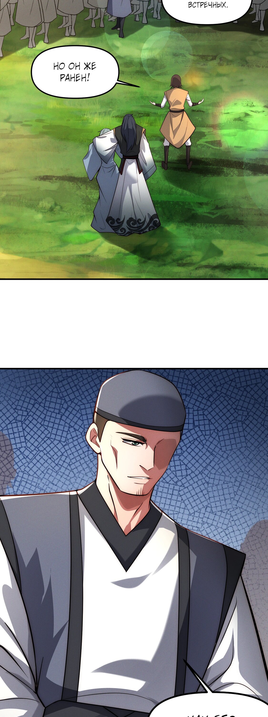 Манга Я призвал богов и демонов - Глава 149 Страница 27