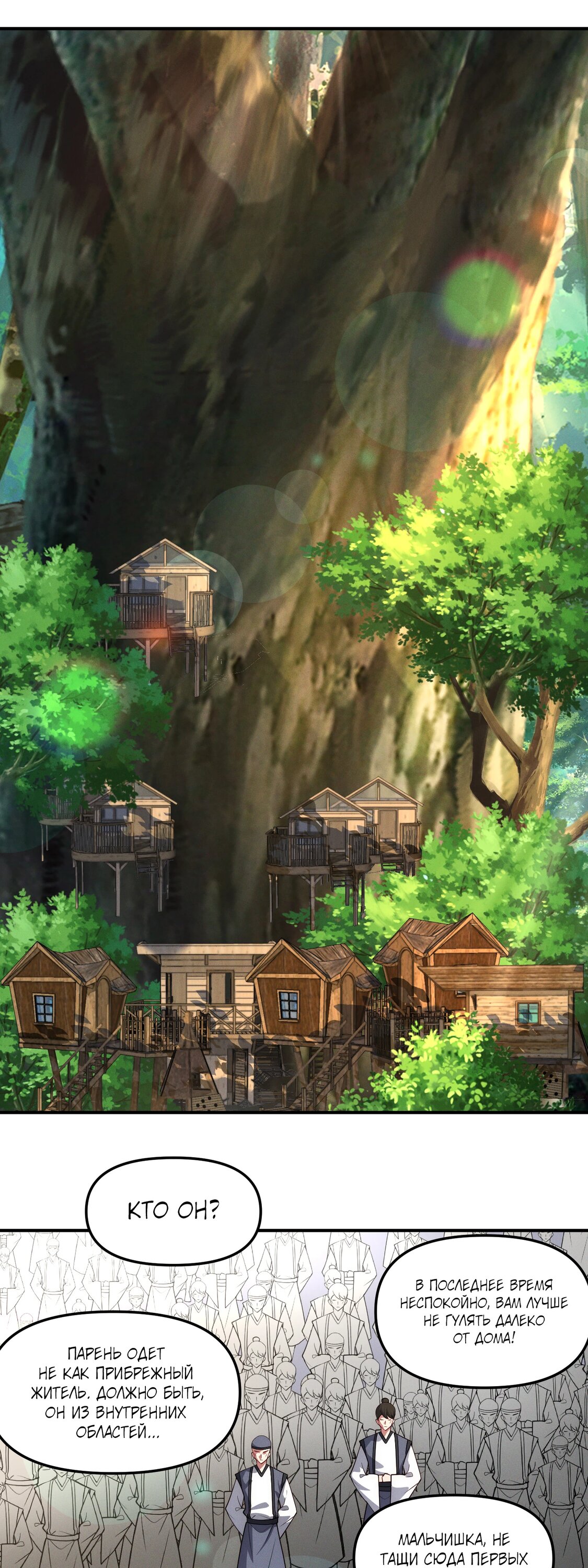 Манга Я призвал богов и демонов - Глава 149 Страница 26