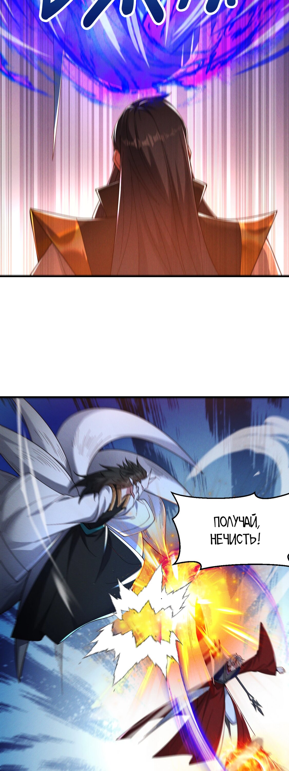 Манга Я призвал богов и демонов - Глава 149 Страница 8