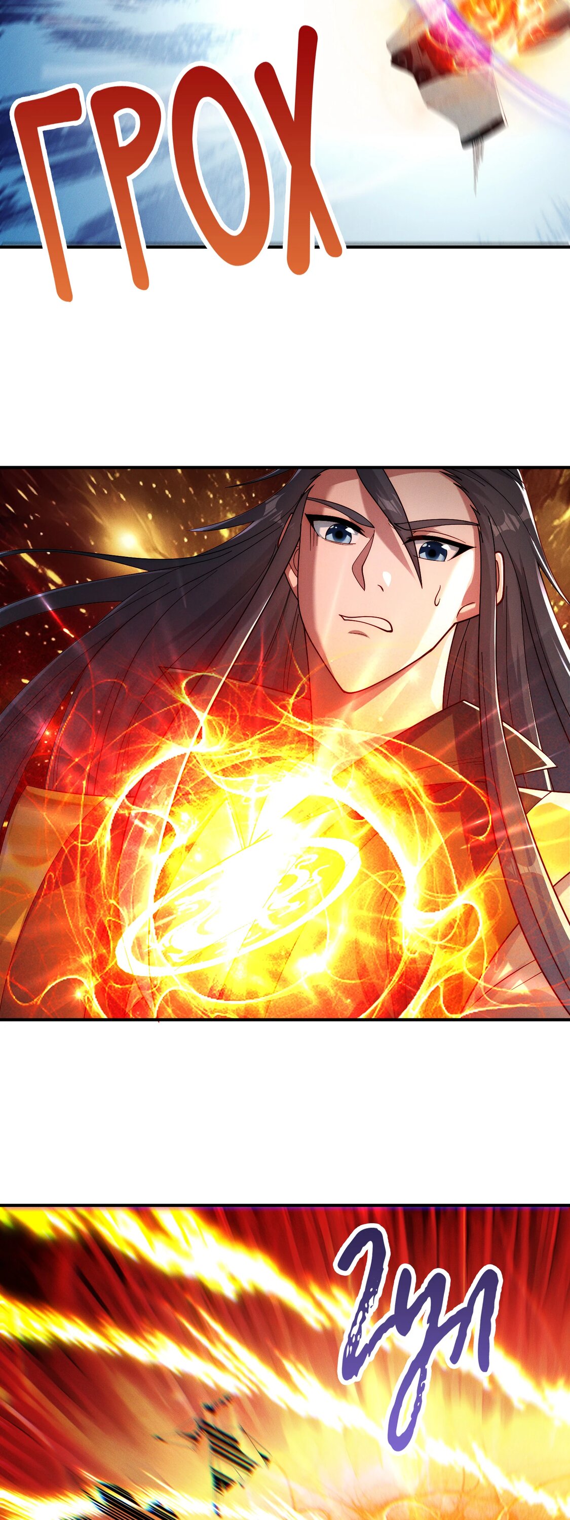 Манга Я призвал богов и демонов - Глава 149 Страница 9